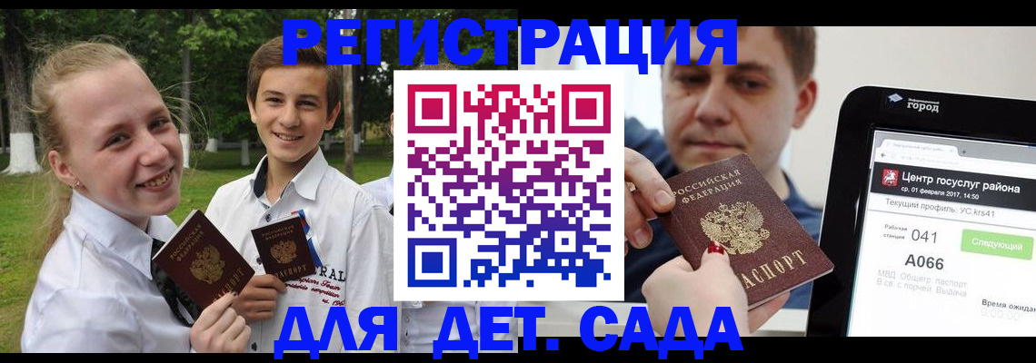 временная регистрация собственник в Усть-Куте