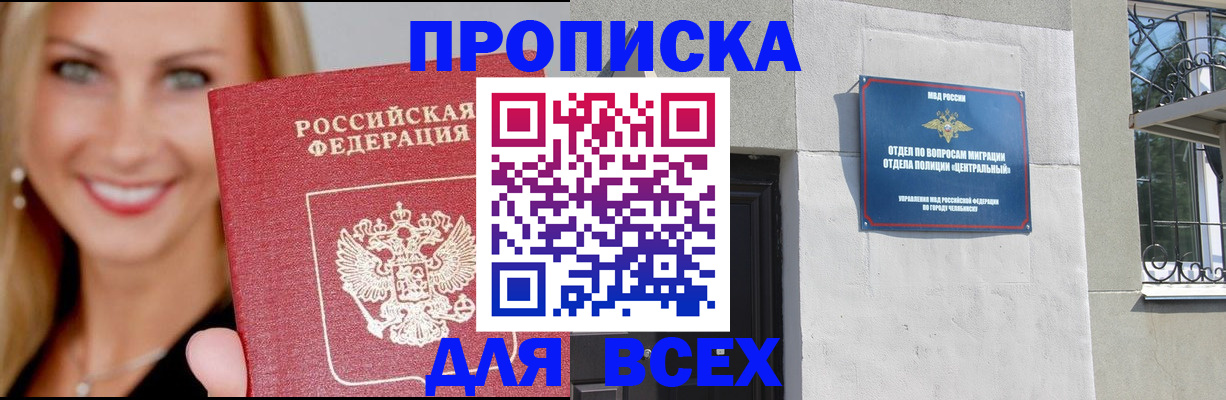 временная регистрация адрес в Усть-Куте