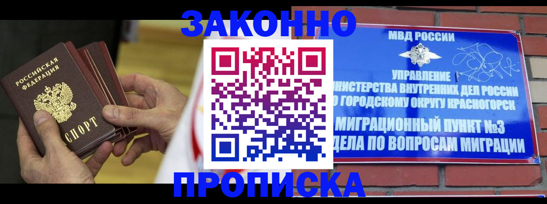 прописка для школы в Усть-Куте