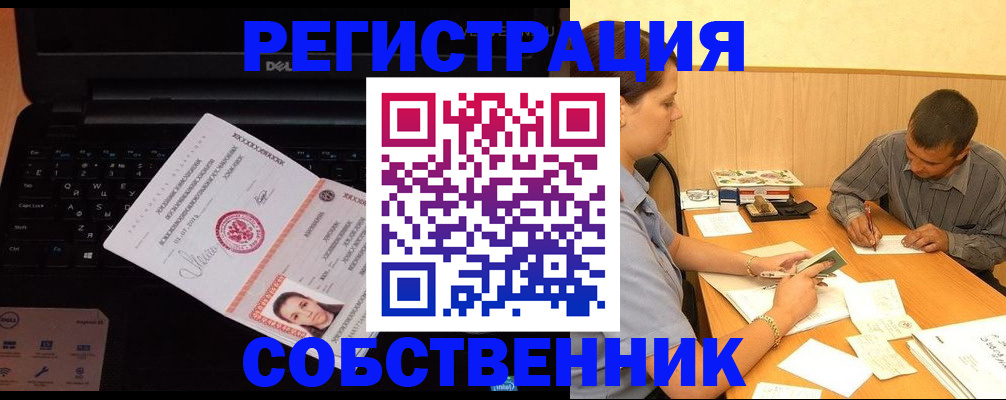 прописка иностранных граждан в Усть-Куте