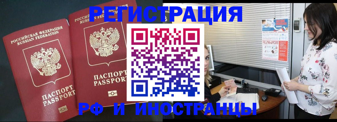 прописка в квартире в Усть-Куте