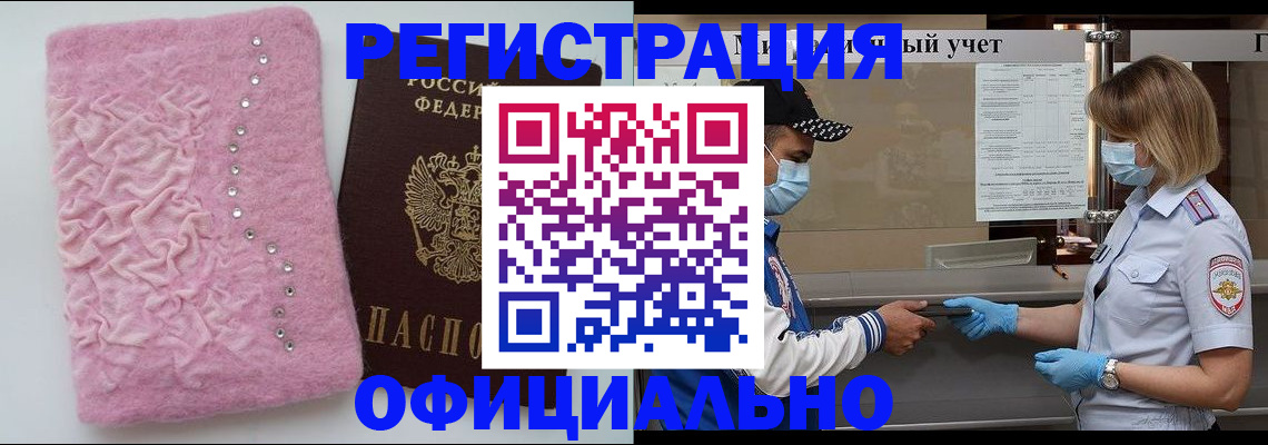 временная регистрация для школы в Усть-Куте