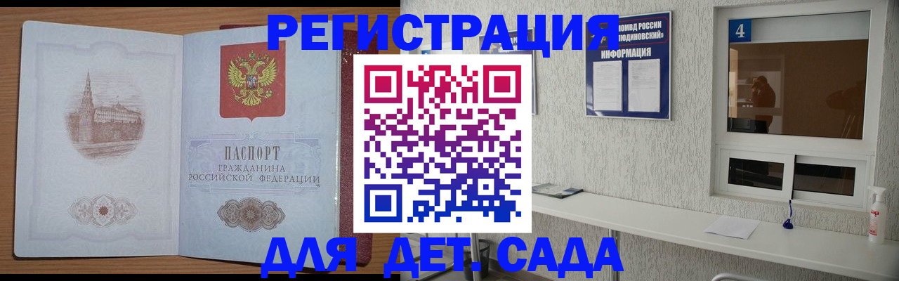 прописка в квартире в Усть-Куте