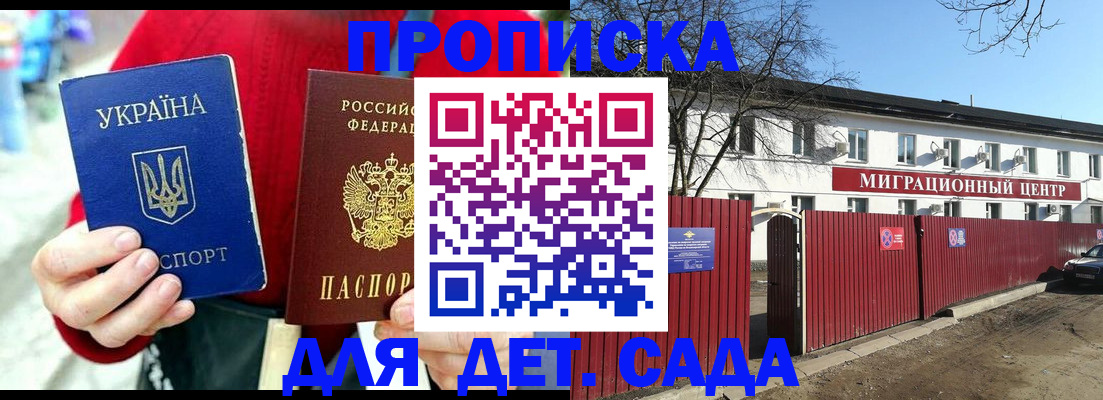 купить прописку в Усть-Куте