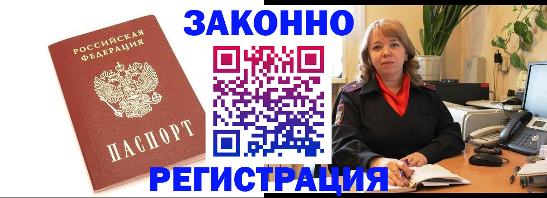 прописка 2025 в Усть-Куте